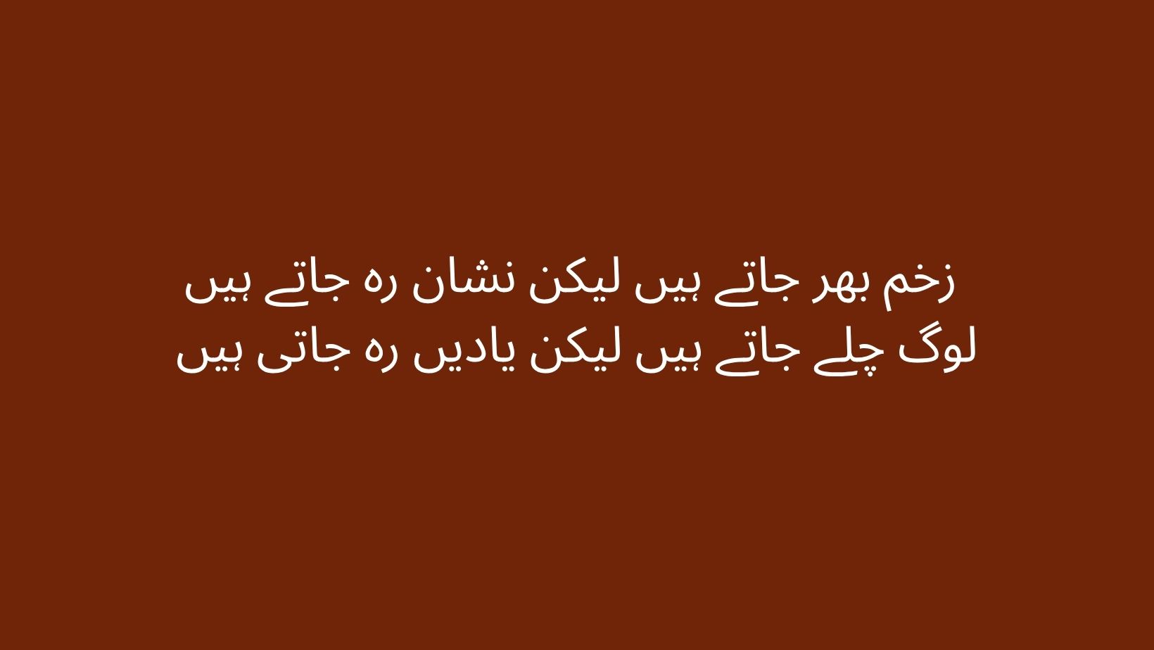 2 Line Sad Urdu Shayari