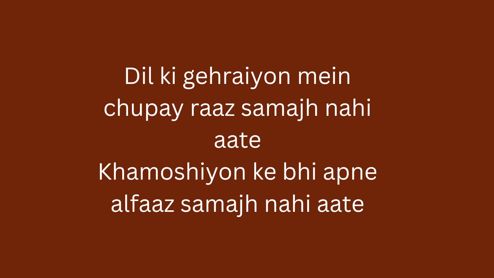 Urdu Shayari in English: उर्दू शायरी अंग्रेजी में