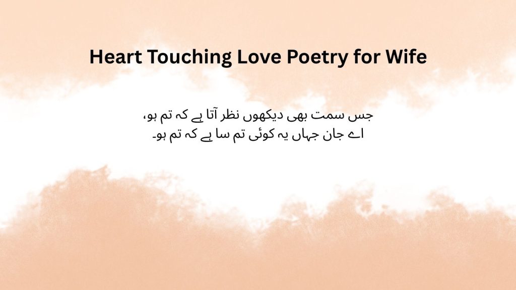 Heart Touching Love Poetry for Wife