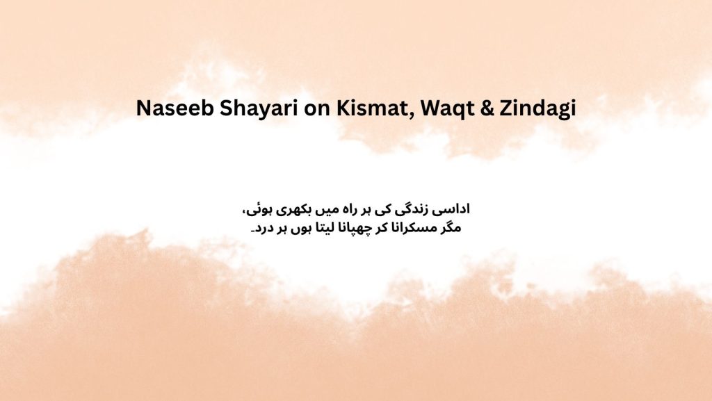 Naseeb Shayari on Kismat, Waqt & Zindagi