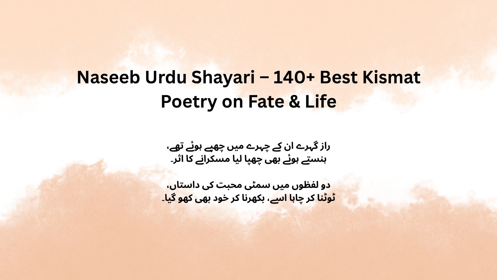 Naseeb Urdu Shayari – 150+ Best Kismat Poetry on Fate & Life
