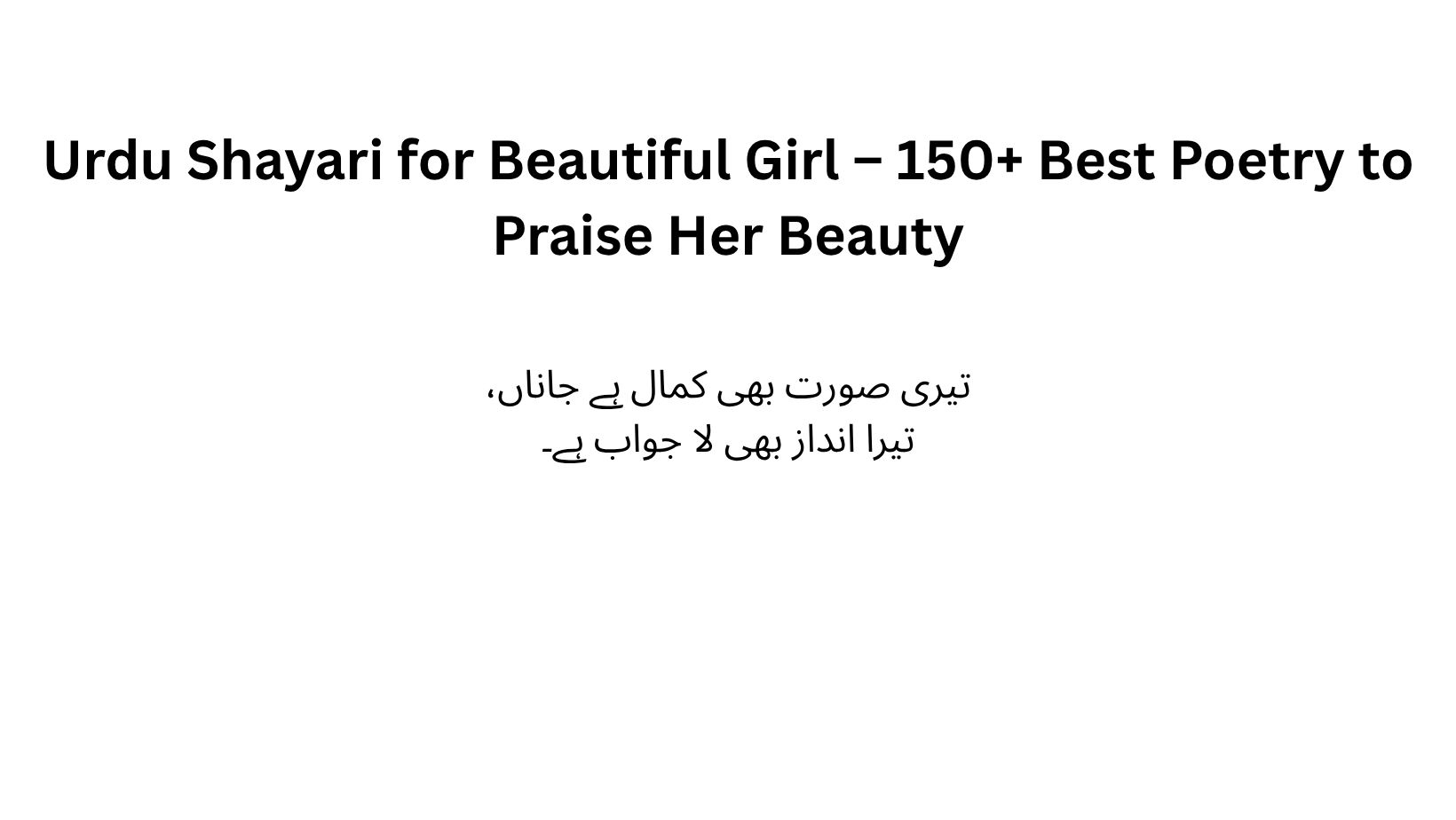 Urdu Shayari for Beautiful Girl – 150+ Best Poetry to Praise Her Beauty