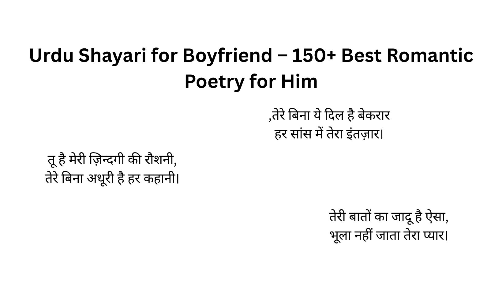 Urdu Shayari for Boyfriend – 150+ Best Romantic Poetry for Him