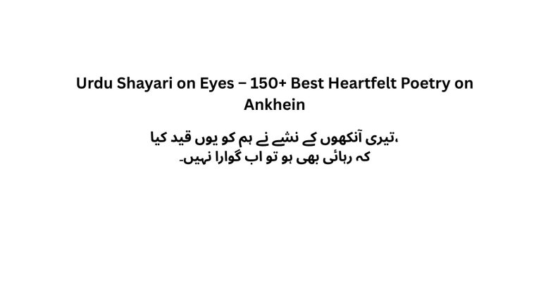 Urdu Shayari on Eyes – 150+ Best Heartfelt Poetry on Ankhein